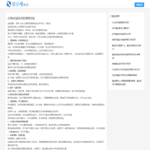 非小号财经 - 专注比特币最新价格行情、数字货币、区块链技术