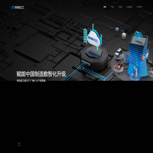 购商云汇-成都购商云汇信息技术股份有限公司
