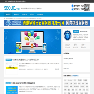网站建设-网站SEO优化电脑IT常识技术服务驰岑技术网