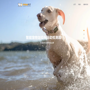 Pawfit(珀飞)宠物定位器