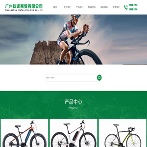 山地车|高档场地车|旅行车|海滩车|折叠车|表演车|童车-广州捻逢商贸有限公司