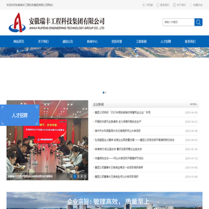 安徽瑞丰工程科技集团有限公司