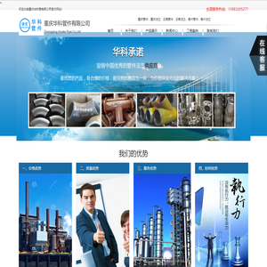 重庆管件|重庆法兰|重庆管件法兰|云南|贵州|重庆华科管件有限公司