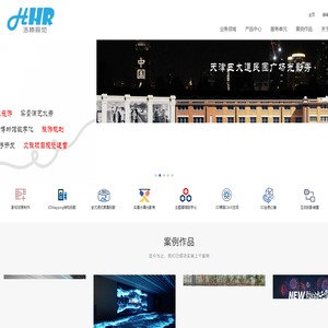 墙体投影-建筑投影-裸眼3d-户外投影-浩腾和润-光影文创服务商-浩腾和润