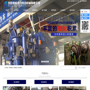 偶合器维修_偶合器改造_偶合器配件-沈阳德机液力传动机械有限公司