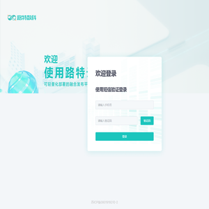 路特云平台