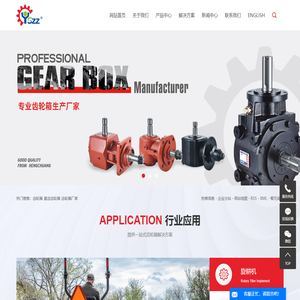 齿轮箱_直齿齿轮箱_齿轮箱厂家-台州市路桥恒创传动机械有限公司