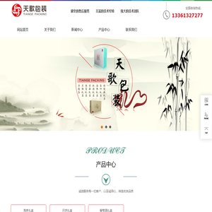 烟台礼盒_海参礼盒_月饼礼盒_葡萄酒礼盒-烟台天歌包装有限公司