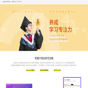 知其伴学-高品质个性化学习服务品牌