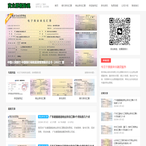 贵阳商业银行电子承兑汇票贴现-电子商业承兑汇票兑换现金