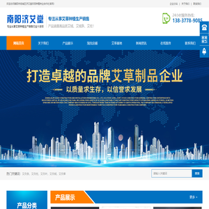 艾灸条-艾灸柱-艾灸叶-艾灸绒-艾灸草-济艾堂健康集团