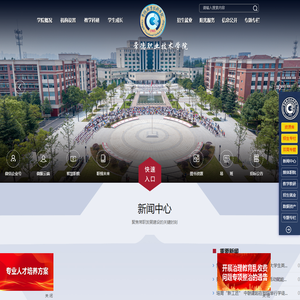 常德职业技术学院