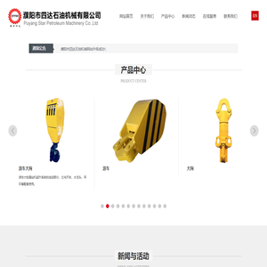 濮阳市四达石油机械有限公司_专业石油机械生产厂家