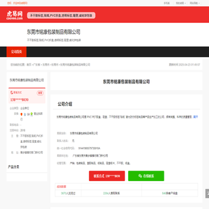 东莞市铭康包装制品有限公司-公司首页