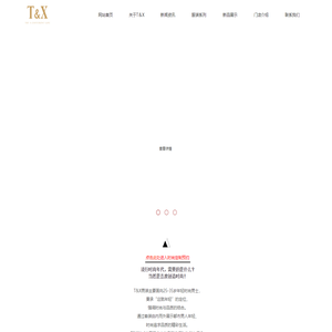 网站首页-杭州尚舍服饰有限公司,T&X男装,T.X专属定制,男士箱包,时尚搭配,官方网站