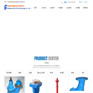 潍坊福尔通流体技术有限公司