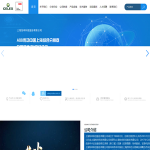 上海怡申科技股份有限公司 - ABB授权渠道伙伴