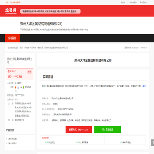 郑州大洋金属结构制造有限公司-公司首页