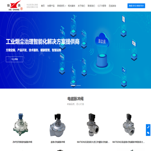 协昌防爆电磁脉冲阀,脉冲控制仪,沃森(watson)脉冲阀,除尘器滤袋,脉冲阀膜片厂家,批发,报价-苏州协昌环保科技股份有限公司