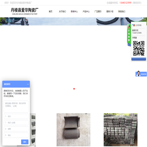 丹棱县爱华陶瓷厂