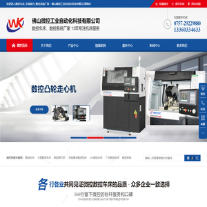 数控车床-数控系统-小数控车床厂家-佛山微控工业自动化科技有限公司