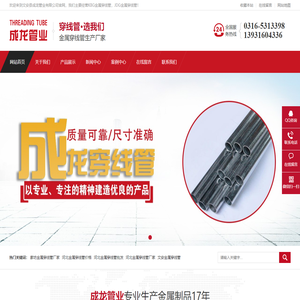 KBG金属穿线管,JDG金属穿线管厂家-文安县成龙管业有限公司