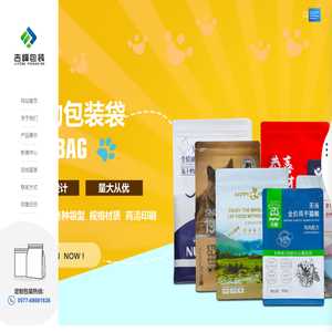 口罩包装袋_大米包装袋_食品包装袋_高温蒸煮杀菌袋_牛皮纸开窗袋_铝箔袋_狗粮包装袋_温州吉峰包装有限公司