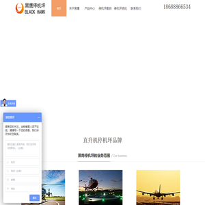 直升机停机坪品牌_直升机坪施工单位哪家好_停机坪建设厂家