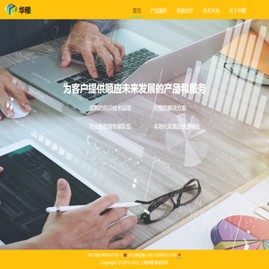 上海华稷电信技术有限公司