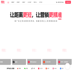 红人营销平台|精准化一站式营销投放