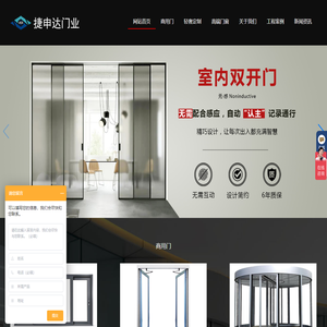 Shaanxi An automatic glass induction door-automatic overlap door-magnetic levitation swing door manufacturer [Jetshenda Door Industry]