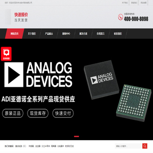 亚德诺代理商_ADI代理商_亚德诺公司_太航半导体_亚德诺代理商