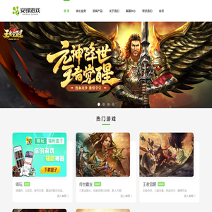 安锋游戏官网 - 非凡客服体验