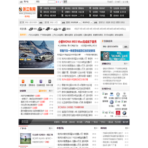 浙江车网--浙江车网-本土・实用・及时・全面・专业