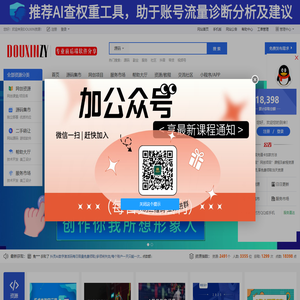 DOUXIN资源 - 专注网创项目及源码网页设计，软件，教程分享 - 总之就是网络那些事