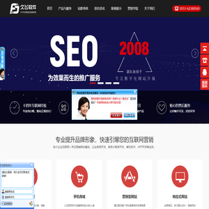 合肥网站建设-网站制作-合肥网站优化推广-合肥网络推广-抖音快手百度优化排名-安徽久飞软件工程技术中心