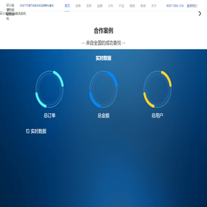 自助洗车机|智能洗车机|共享洗车机|24小时智能自助洗车|-深圳市小车便利汽车服务有限公司