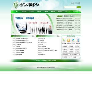 现代教育技术中心