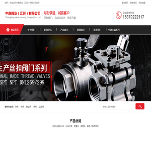 中鼎阀业_中鼎阀门_自动化控制