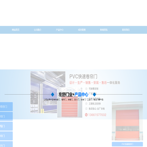 上海左舒门业有限公司