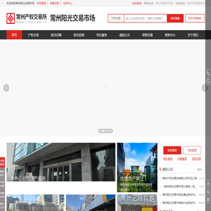 常州阳光交易市场