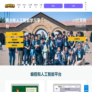 Please enter keywords |CodeCombat  join in |AI  Sexual fetish |少儿编程等级认证