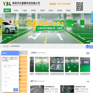 深圳市亿盛隆科技有限公司 - 深圳环氧树脂地坪、环氧树脂地坪、深圳防静电地坪、环氧树脂地板、无尘地坪、环氧耐磨地坪、环氧树脂地板漆、工厂车间地坪漆、环氧树脂地板、防静电地板厂家、环氧地坪漆厂家