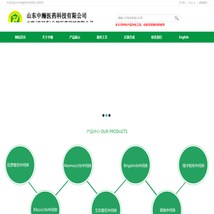 山东中瀚医药科技有限公司