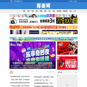 海南网