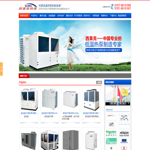 广东西莱克空调设备有限公司