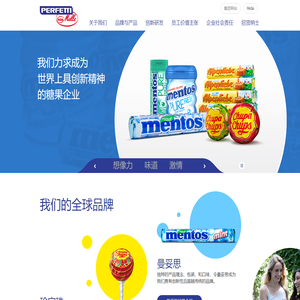 不凡帝范梅勒糖果（中国）有限公司 |