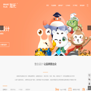加形品牌设计 | 成都vi设计 | 品牌策划 | 宣传画册专业设计公司