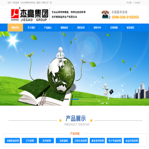 Shandong Jie High-tech Materials Technology (Group) Co., Ltd. is a production and operation enterprise with more than 30 years of specialized in the production and operation of special cotton paper, special non-woven materials and other long fiber products.Service hotline: 0086-536-3163353 Shandong Jie High-tech Materials Technology (Group) Co., Ltd.