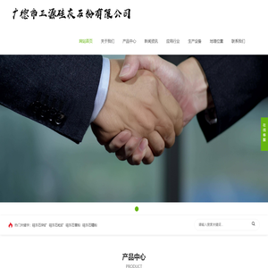 广德市正源硅灰石粉有限公司